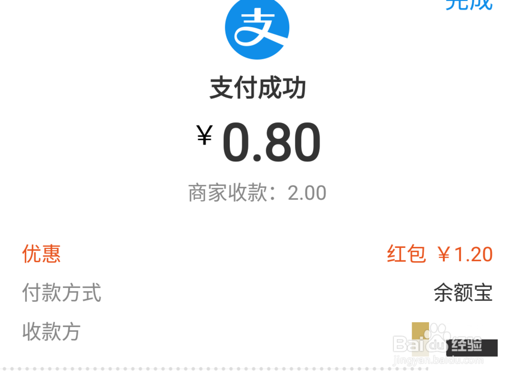 花呗余额宝消费红包怎么使用