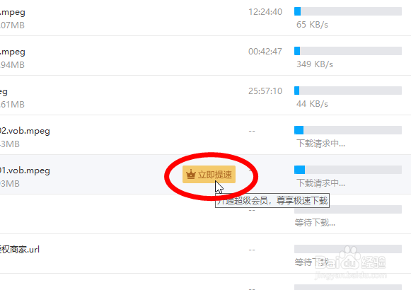 百度网盘下载速度慢怎么办(百度云)