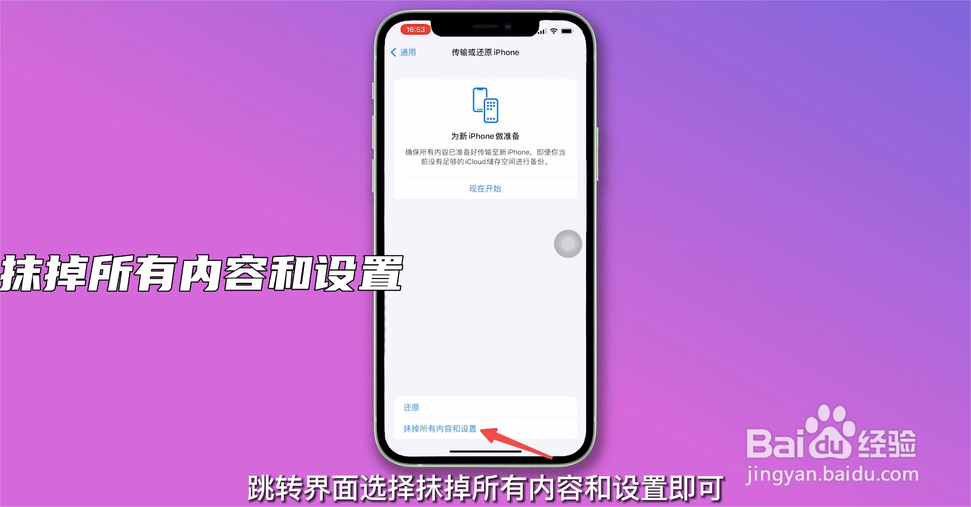 手机格式化恢复出厂设置