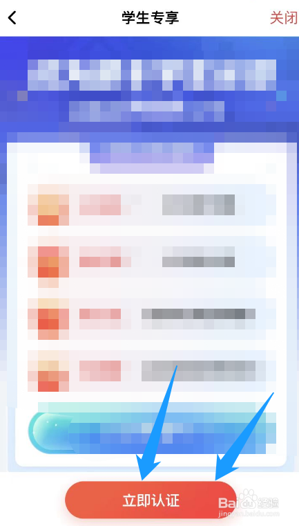 顺丰速运怎么提交学生认证