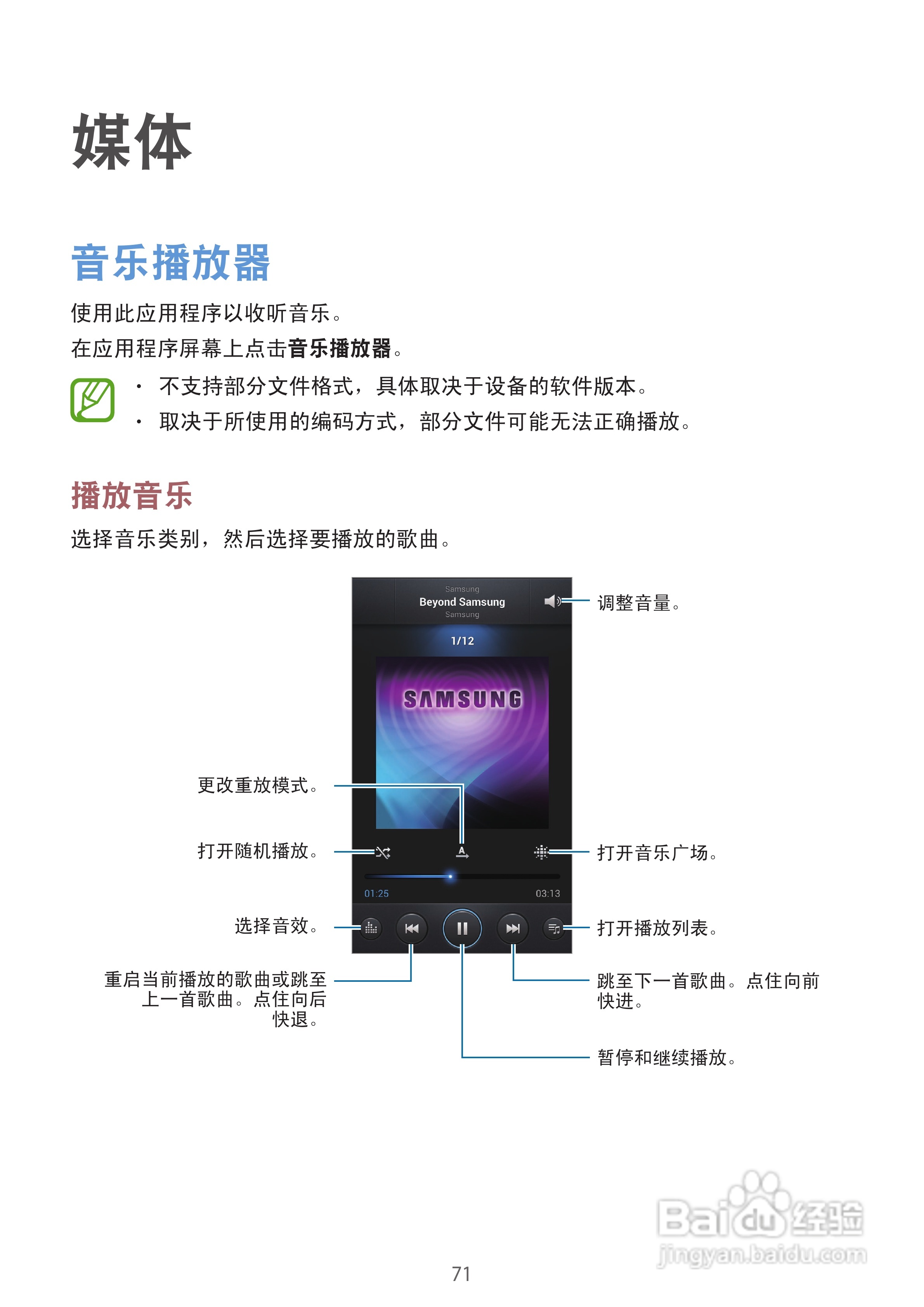 三星 GT-N710手机说明书:[8]