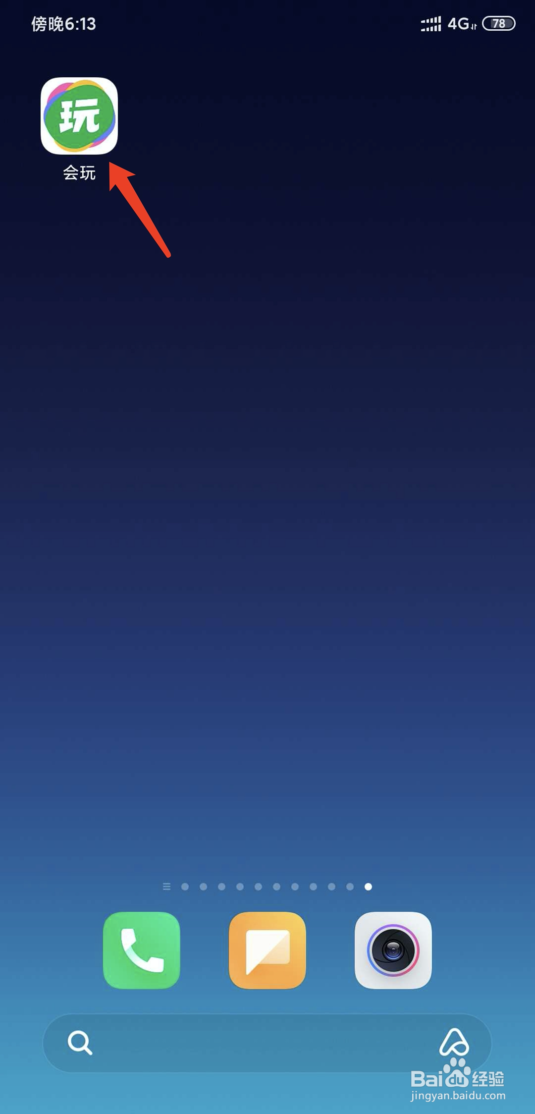 会玩app怎样开启青少年模式