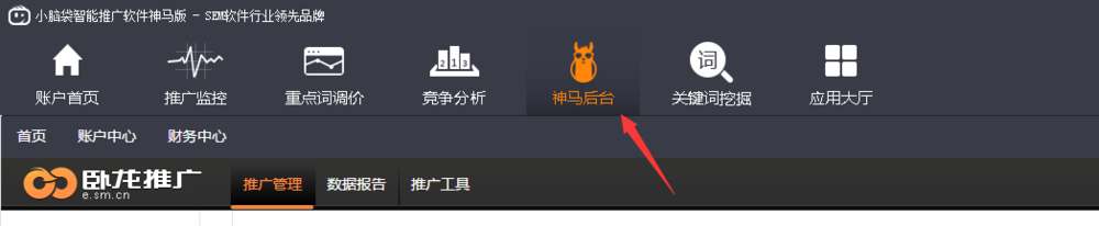 客户端工具可以针对直通车查询关键词排名吗?