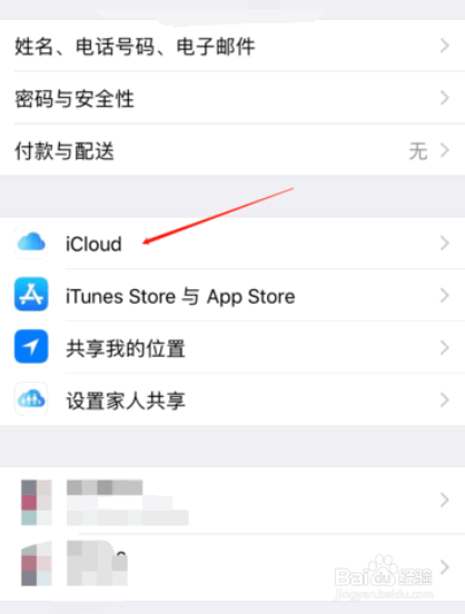 苹果通讯录怎么导入另一个手机？