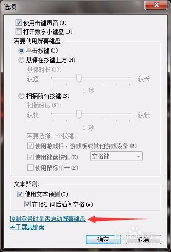 键盘暂时无法使用怎么办
