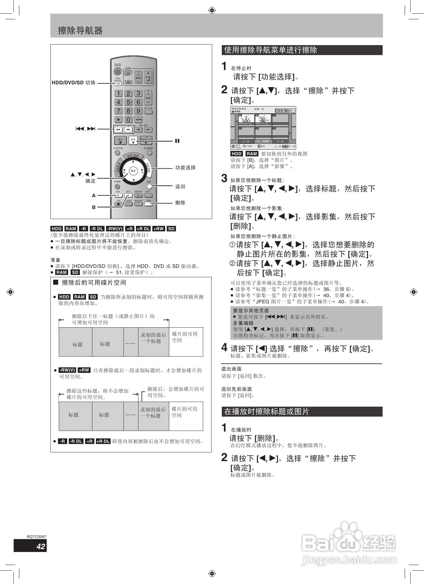 松下dmr