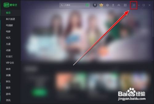 爱奇艺花屏如何办