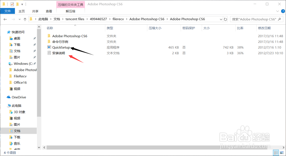 Photoshop cs6 下载及安装
