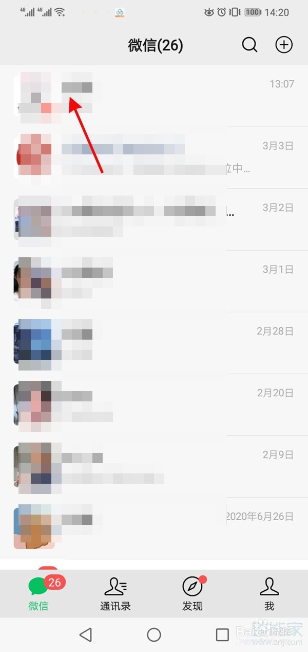 微信发信息怎么撤回来