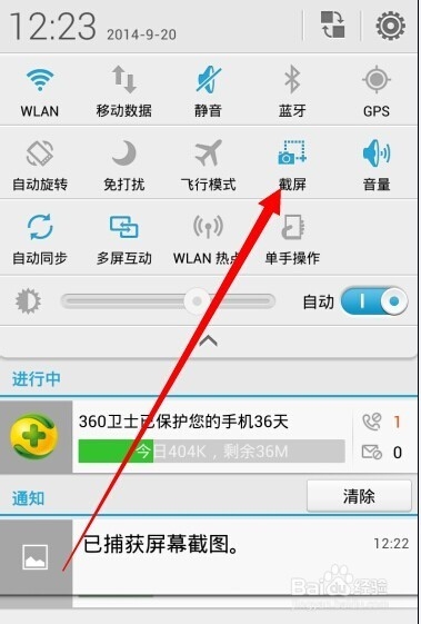 华为手机怎么截屏