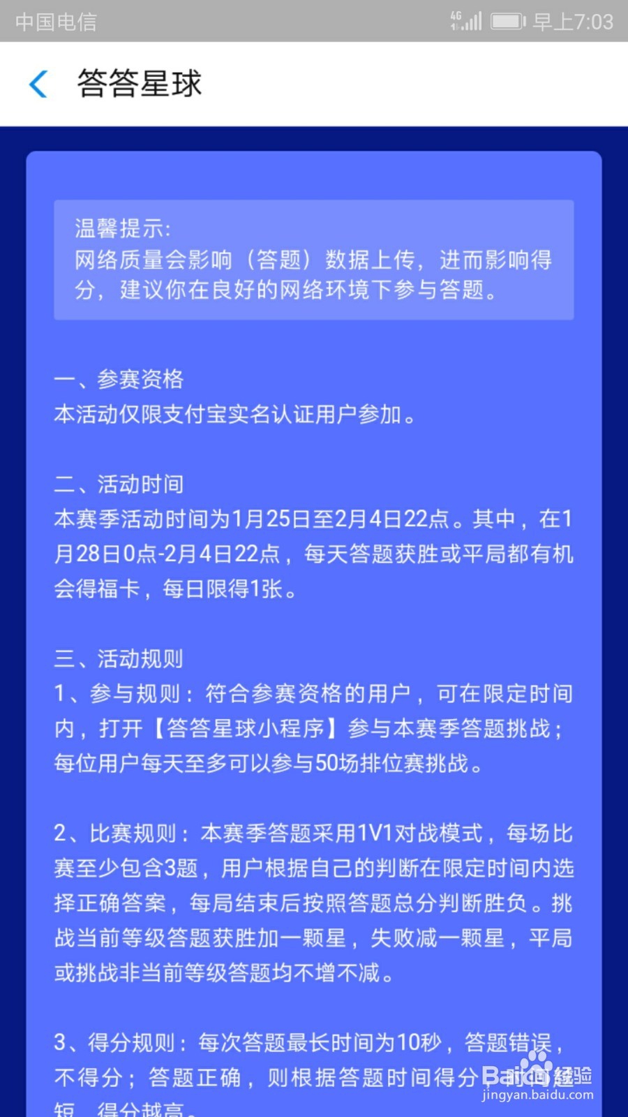怎样通过答答星球获取福卡