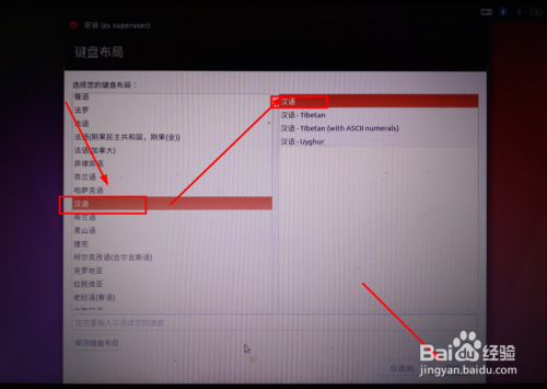 怎么用u盘安装ubuntu