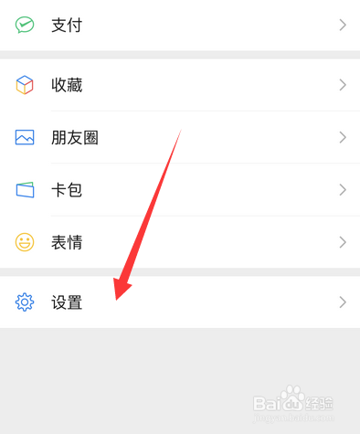 如何关闭微信视频号和直播推送