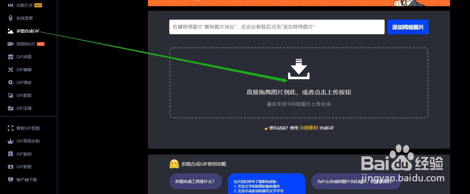 gif动图怎么做——商务动态海报制作