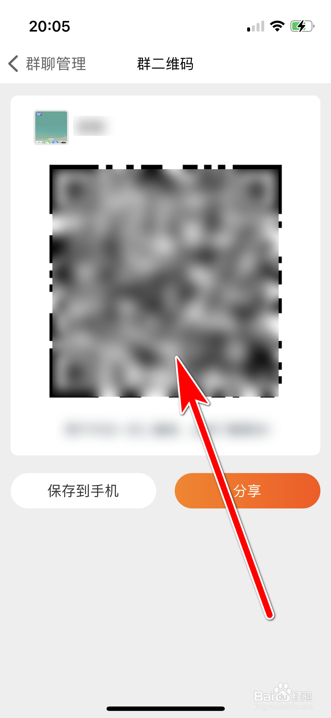 千牛如何查看群聊二维码