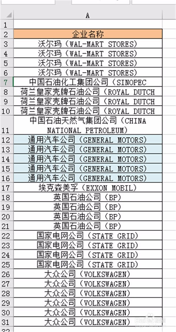 Excel2016对合并单元格进行编号