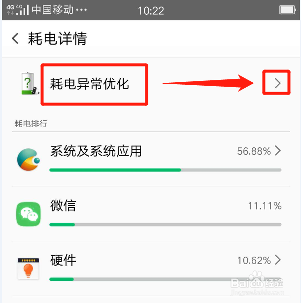 手机如何设置才能节省电量