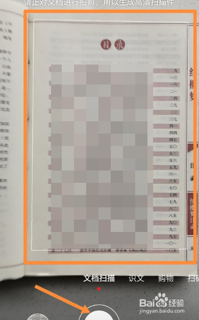 华为mate50pro如何扫描文件