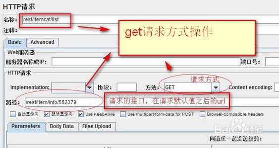 jmeter怎么做性能测试