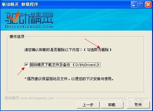 如何彻底地卸载电脑软件 如何彻底地删除程序