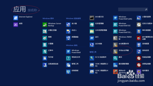 Windows Server 2012取消设置审核目录服务访问