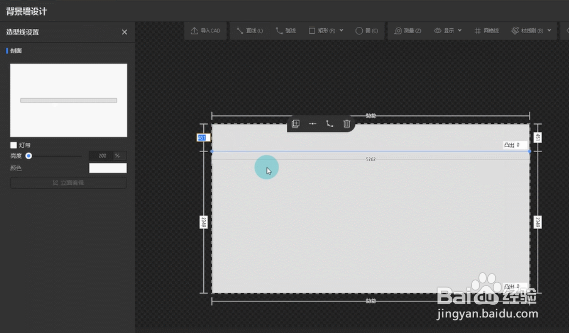酷家乐怎样设计现代背景墙