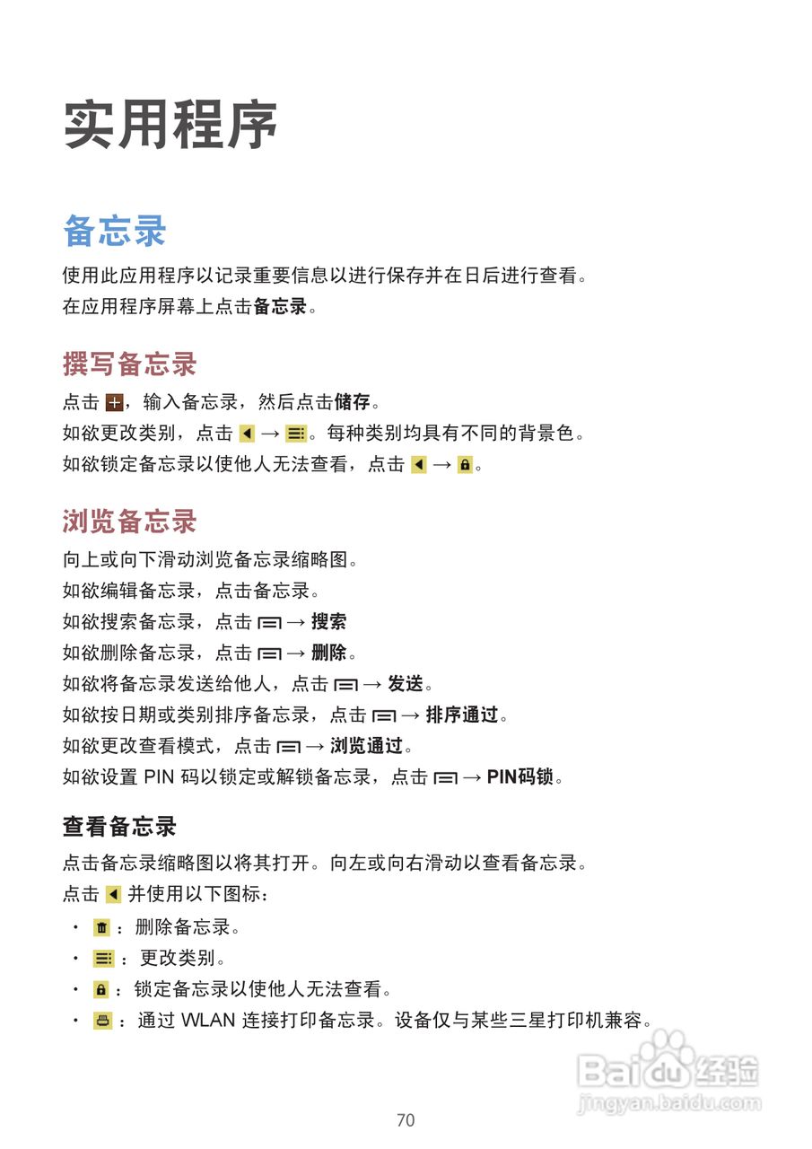 三星SCH-W2013手机说明书:[7]