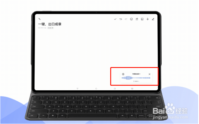 华为平板语音转文字在哪里