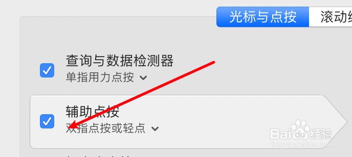 苹果笔记本鼠标触摸板没反应怎么办