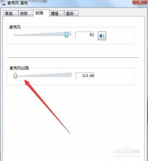 Win11电脑耳机有滋滋的杂音怎么办？