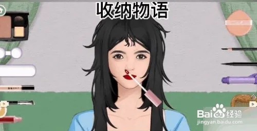 收纳物语半夏换装通关攻略