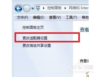 win7如何进行本地连接