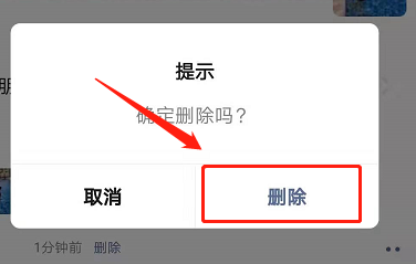 微信朋友圈自己發的刪除了為什麼別人還能看到?