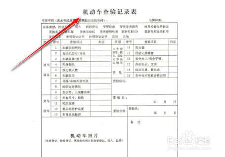 6年以上车异地年审