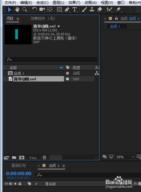 flash通过ae帮助导出mp4格式