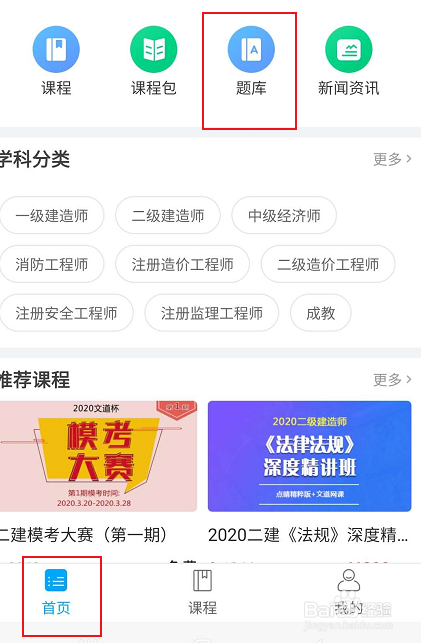 文道网课安装的技术与计量相关的学习书籍查看