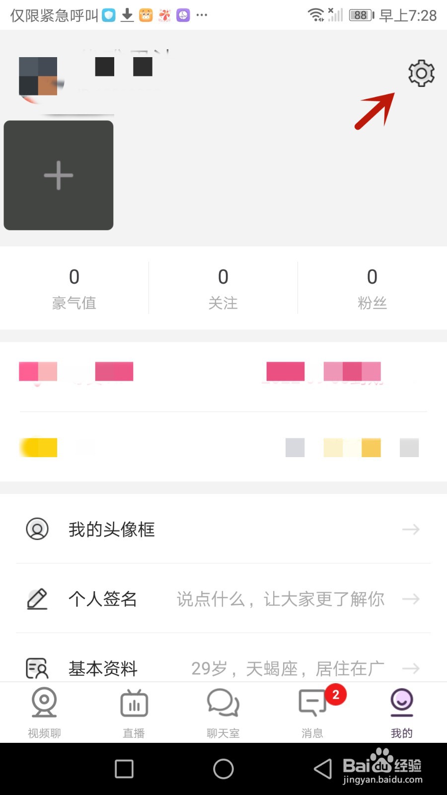 介绍聊伴软件隐私政策怎么看
