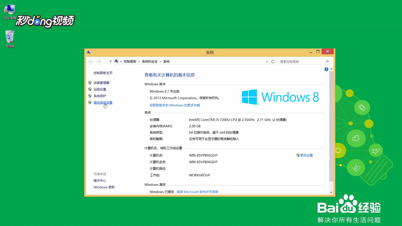 win8怎么设置虚拟内存