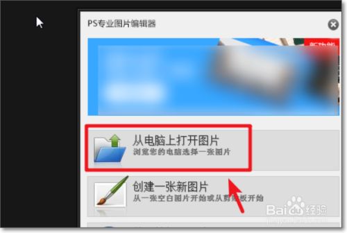 如何用在线ps更换证件照的背景颜色