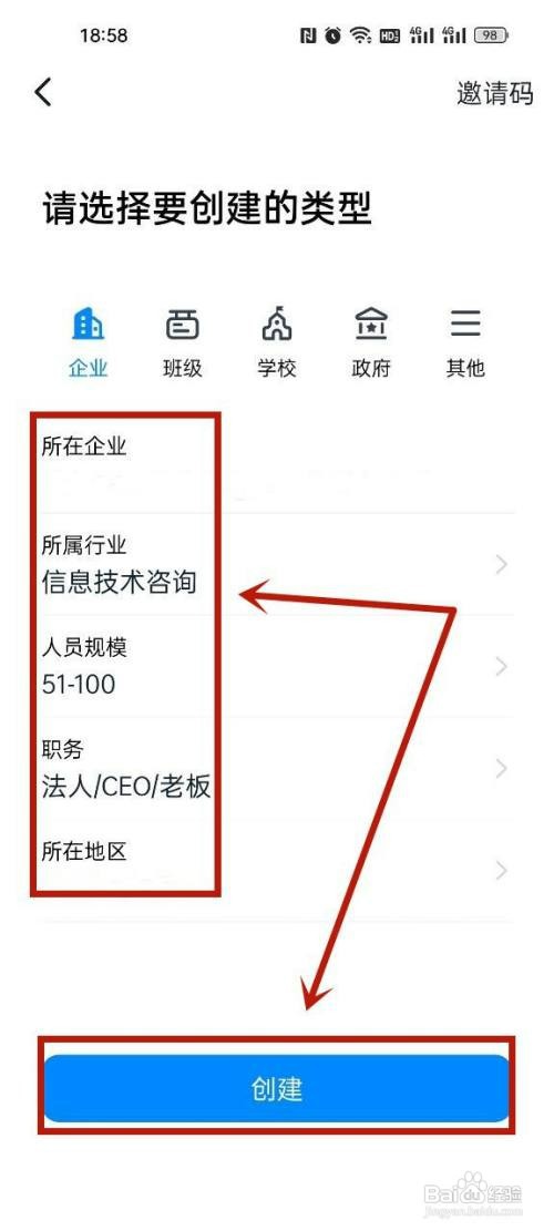 注册钉钉企业怎么操作