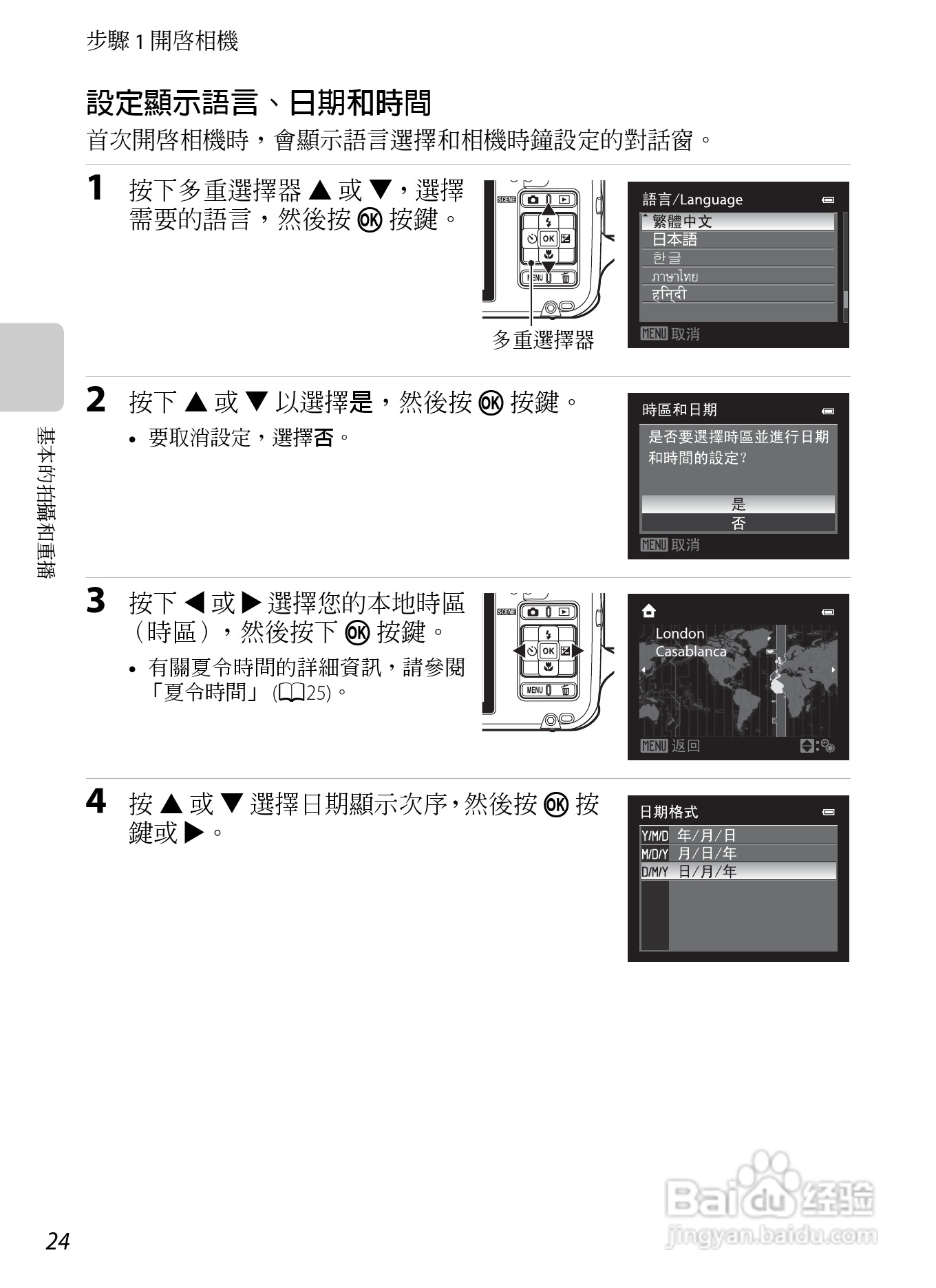 尼康COOLPIX AW100数码相机使用说明书:[5]
