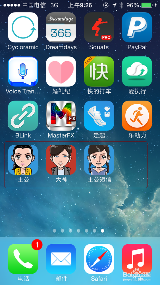 Blink-iPhone主屏创建快捷拨号（联系人图标）