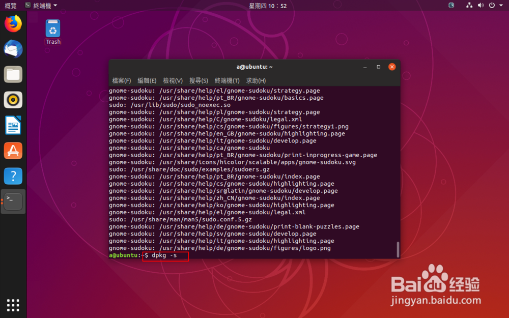 <b>ubuntu怎么设置个简单点的密码</b>