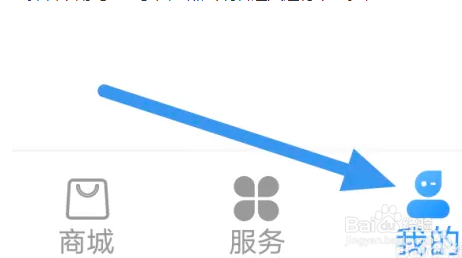 怎样在海曙APP中进行字体设置操作的