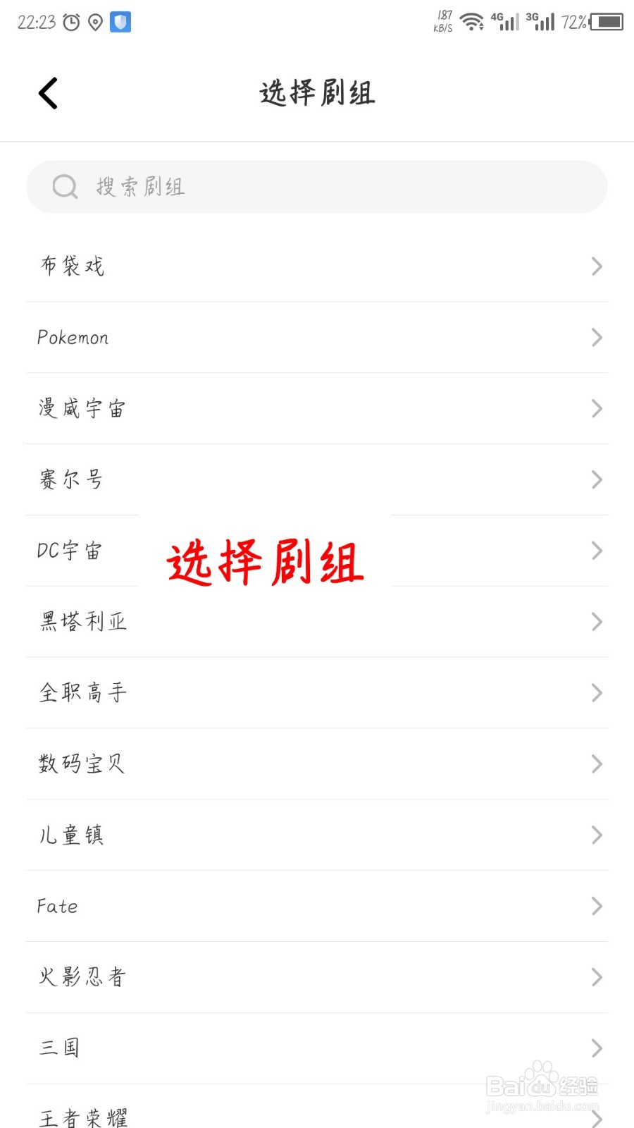 名人朋友圈怎么新建角色