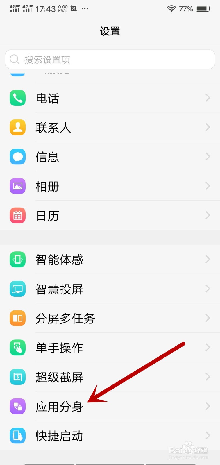 怎么在一个手机上同时登入2个微信号