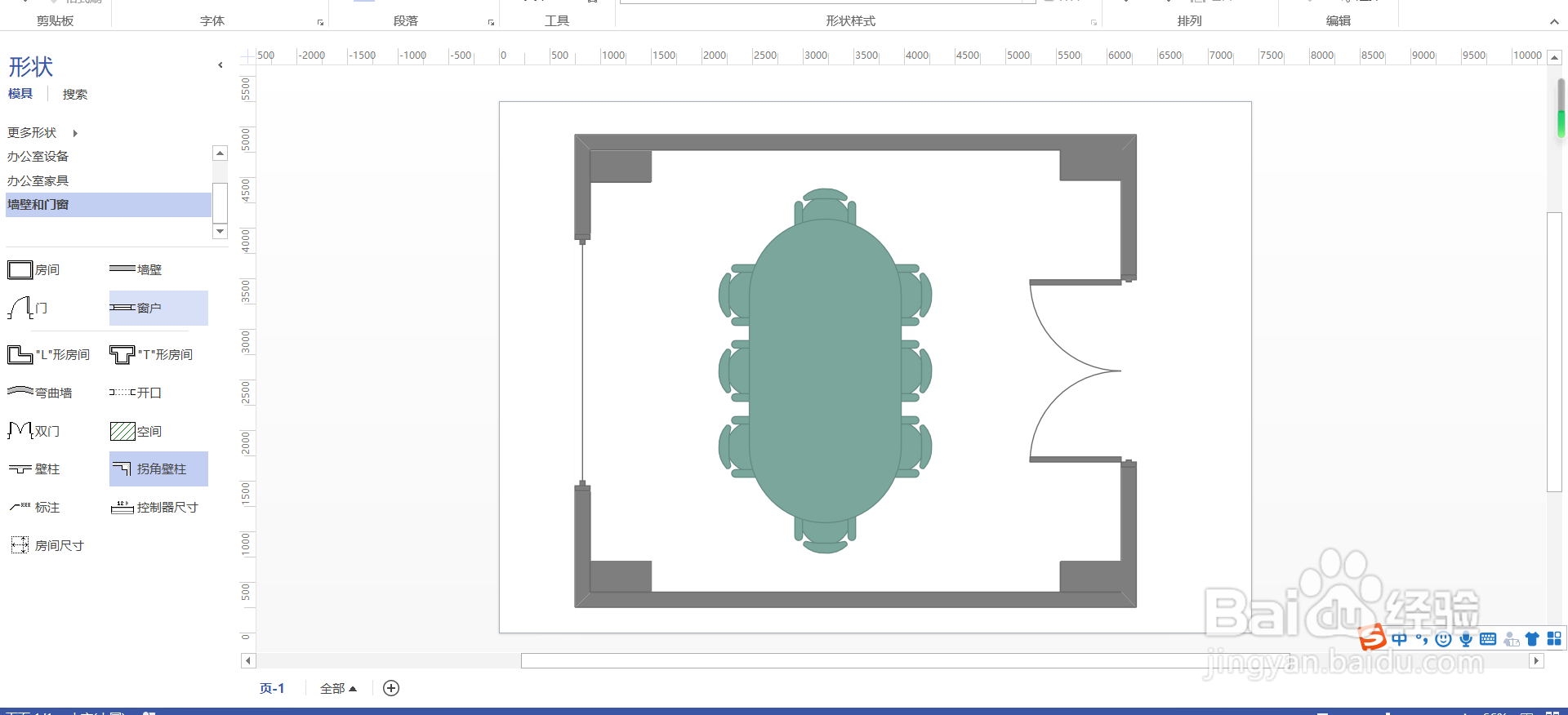 Microsoft Office Visio，另类的画图工具