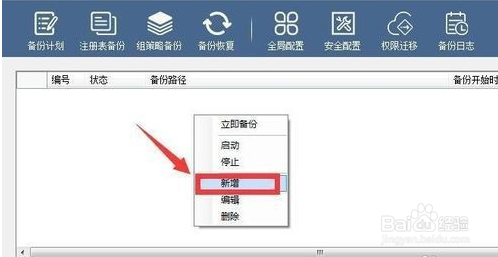 如何设置将电脑重要文件定时备份到D盘