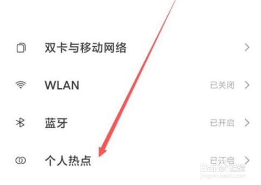 如何关闭小米共享wifi