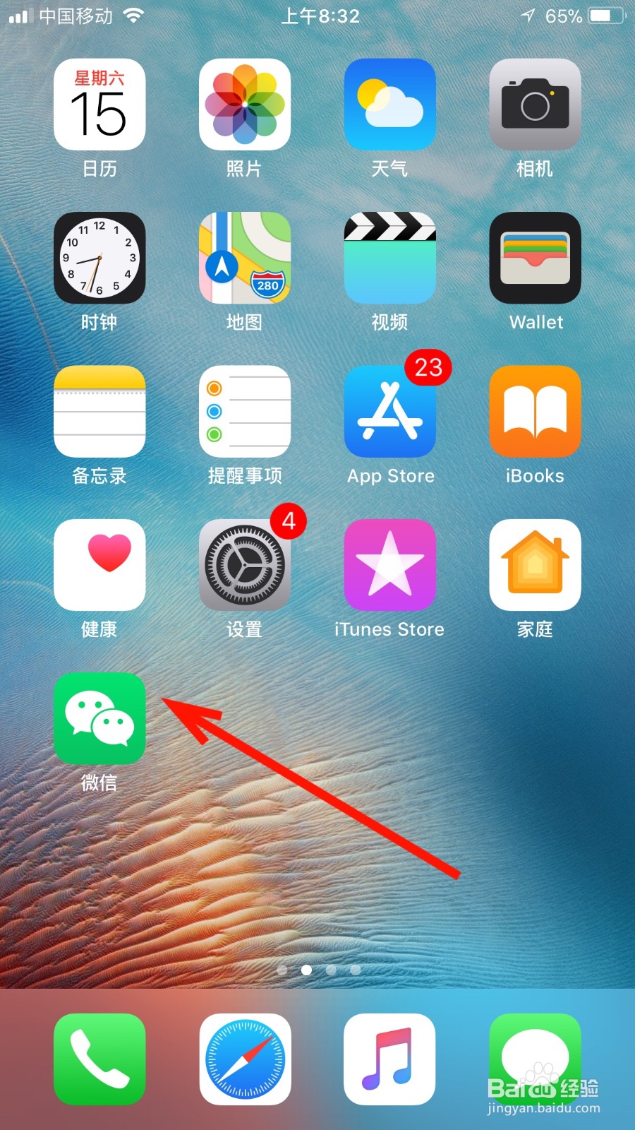 在微信如何把背景应用到所有聊天场景